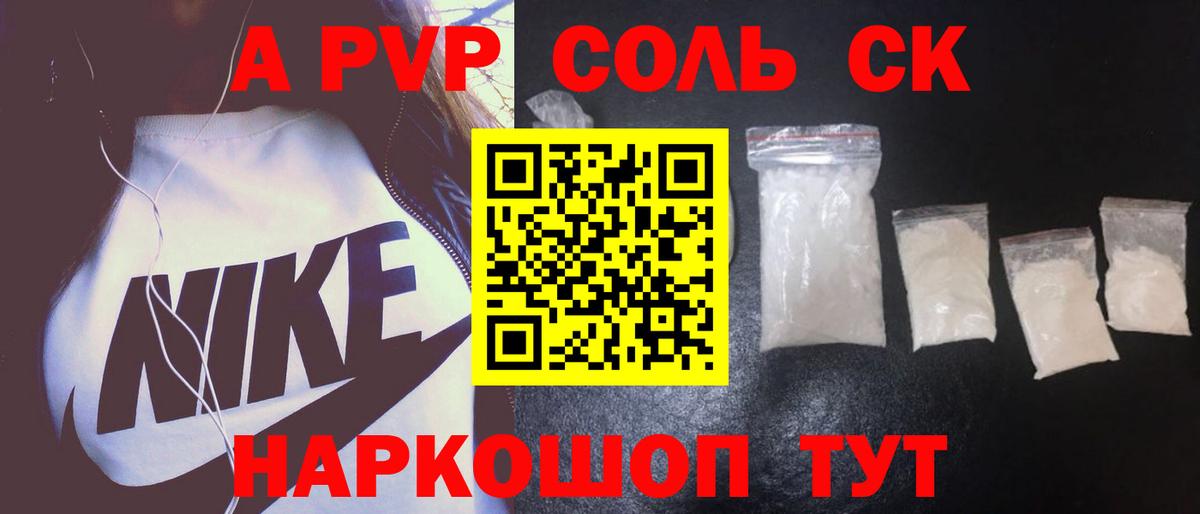 APVP VHQ Нефтекамск