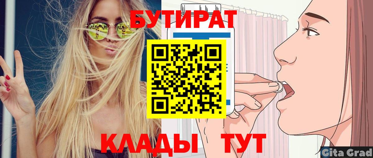 Нефтекамск  Бутират жидкий экстази  Вход с VPN 