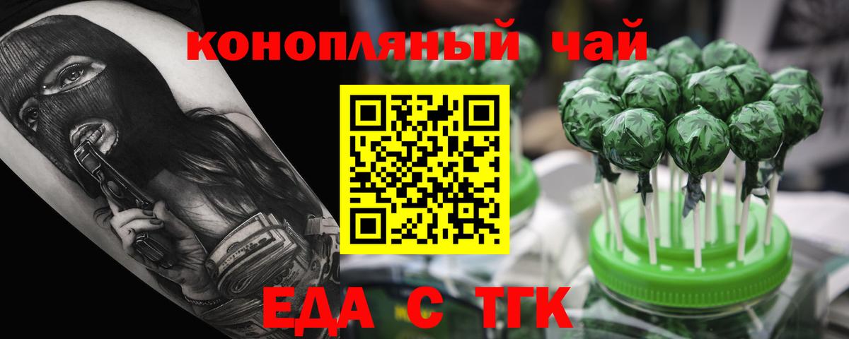 Нефтекамск  Cannafood конопля  Вход с VPN 