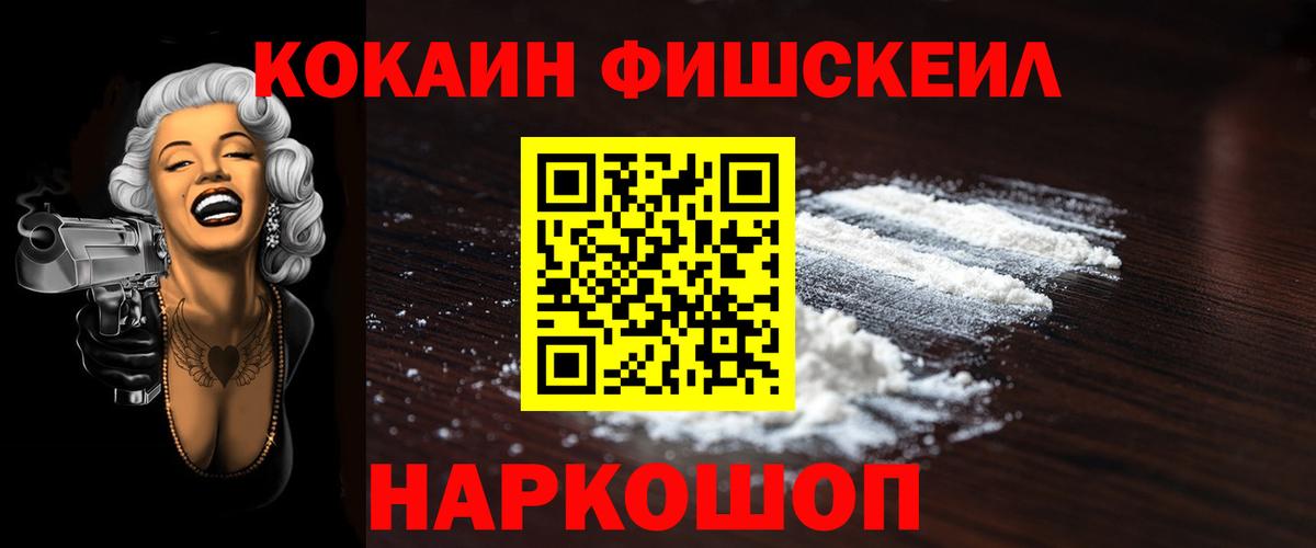Cocaine Эквадор Нефтекамск