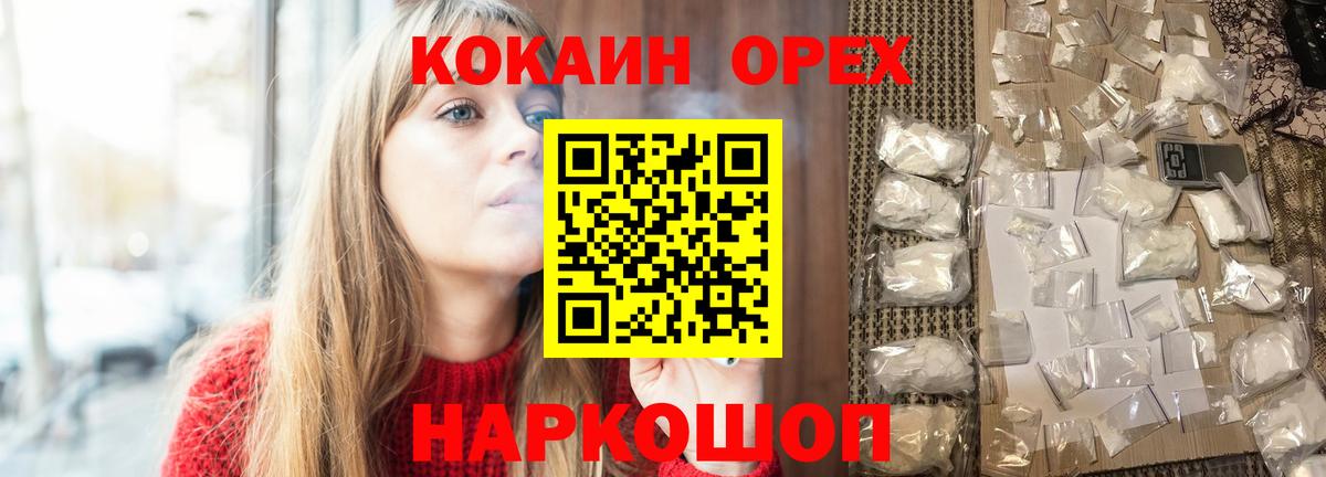 Нефтекамск  Cocaine Columbia  COCAIN 97%  купить   Вход с VPN 