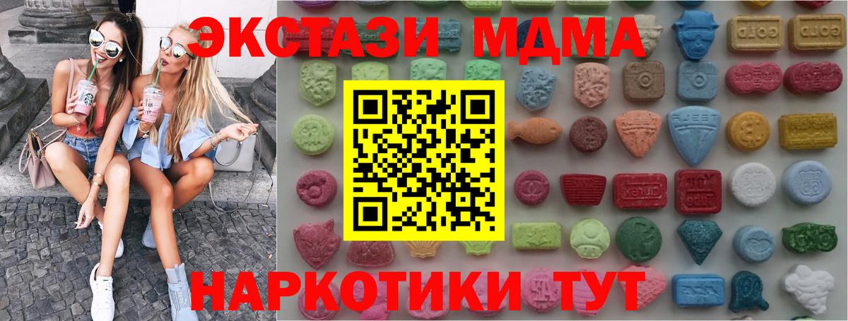 Нефтекамск  Ecstasy круглые  Экстази  Вход с VPN 
