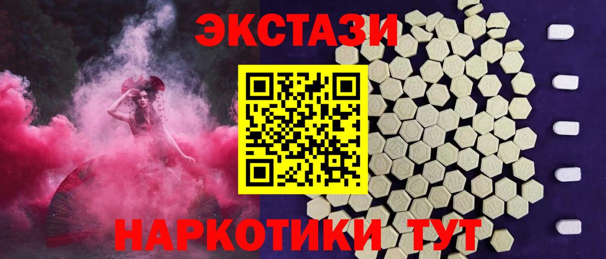 Экстази 300 mg Нефтекамск