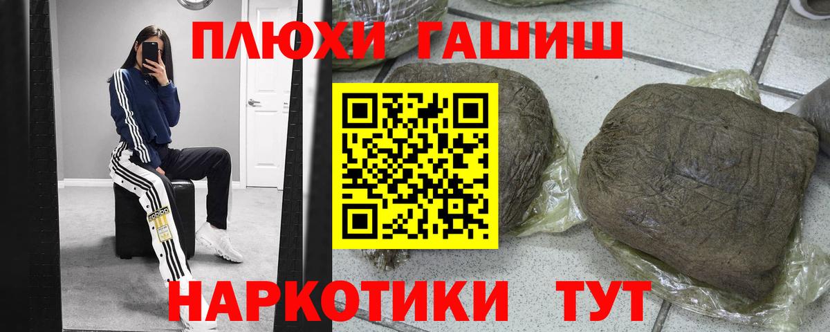 Нефтекамск  ГАШ  ГАШ ice o lator  Вход с VPN  ГАШИШ убойный 