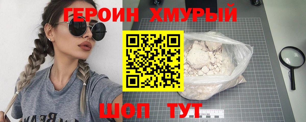 Нефтекамск  ГЕРОИН белый  Вход с VPN 