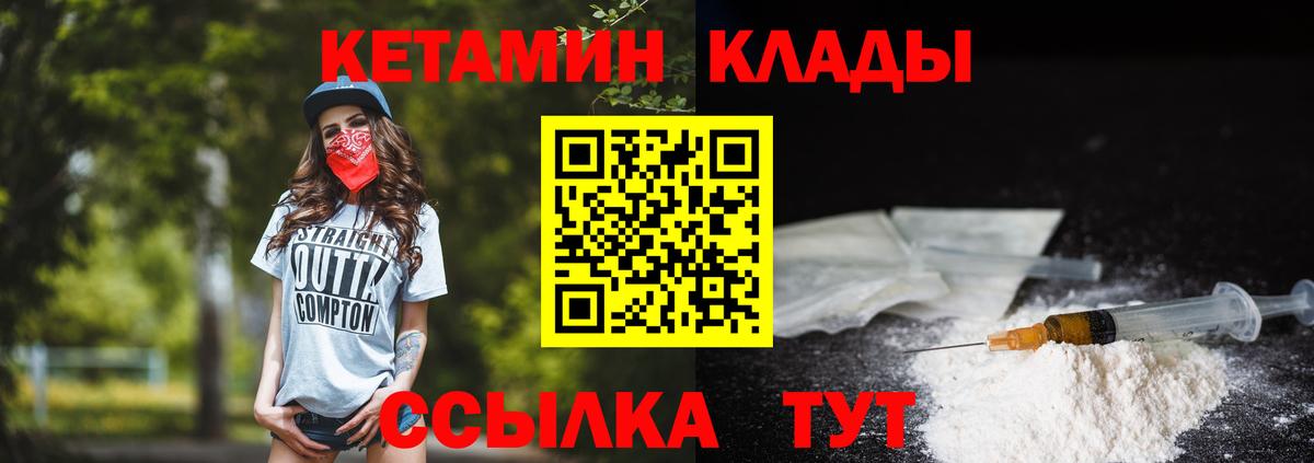 Кетамин ketamine Нефтекамск
