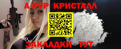 альфа пвп Свободный