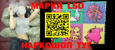 марки lsd Севастополь