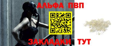 альфа пвп Свободный