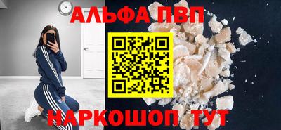 альфа пвп Свободный