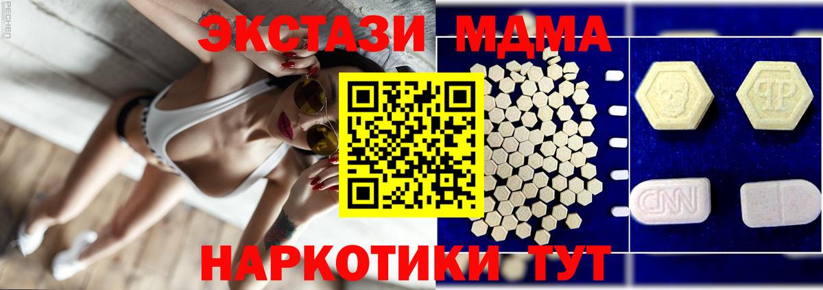 MDMA молли Нефтекамск