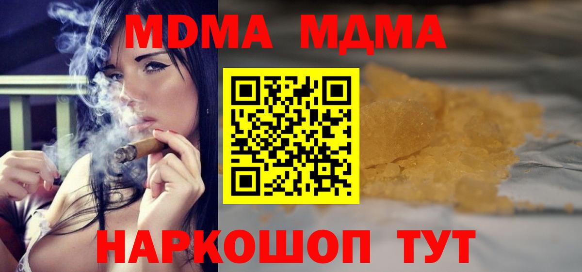 МДМА  MDMA кристаллы  Вход с VPN  Нефтекамск  MDMA молли 