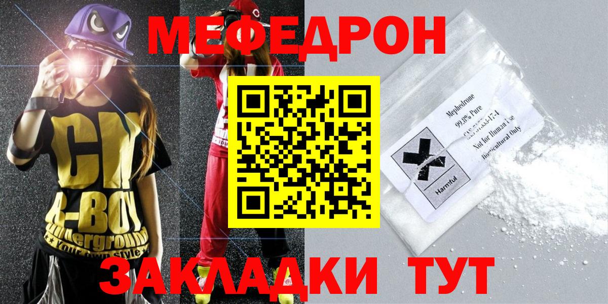 МЕФ  МЕФ VHQ  Вход с VPN  Мефедрон VHQ  Мефедрон  Нефтекамск 