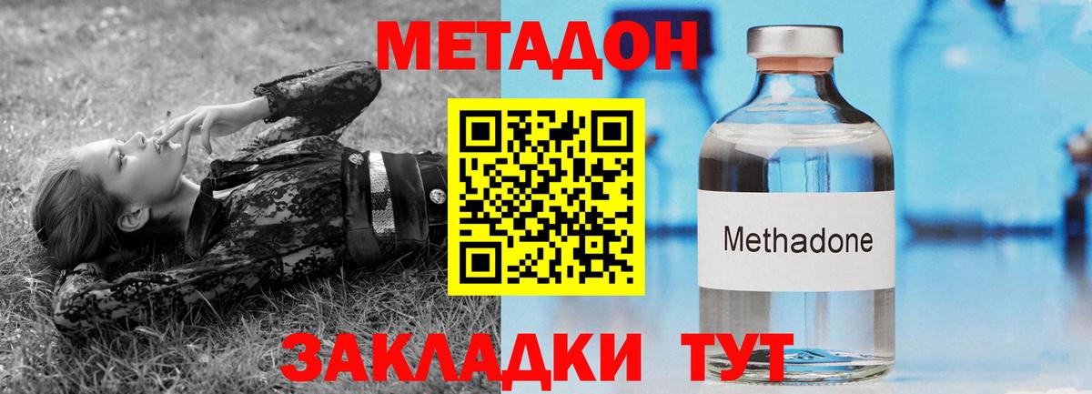 Нефтекамск  МЕТАДОН мёд  МЕТАДОН белоснежный  нарко площадка телеграм  Вход с VPN 