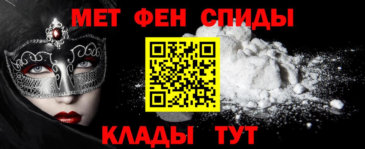 МЕТАМФЕТАМИН  МЕТАМФЕТАМИН мет  Вход с VPN  Нефтекамск  МЕТАМФЕТАМИН мет 