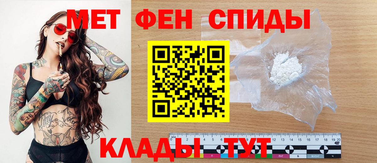 МЕТАМФЕТАМИН витя Нефтекамск